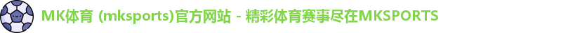 MK体育